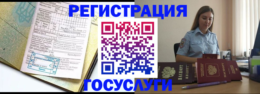 временная регистрация 2025 в Чусовом