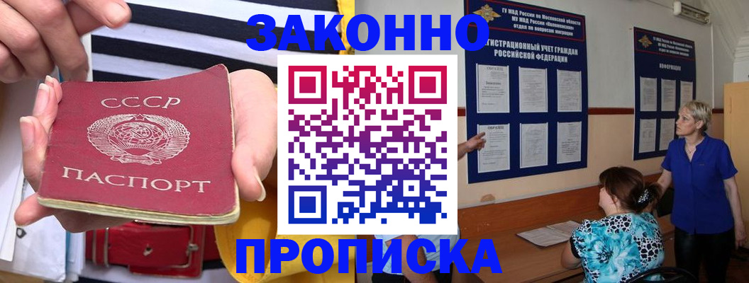 временная регистрация в Чусовом