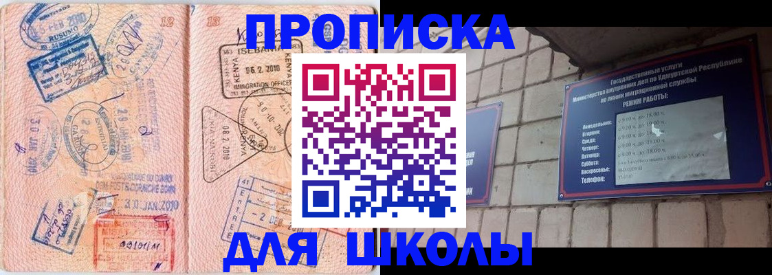 купить прописку в Чусовом