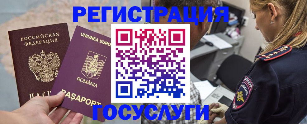 временная регистрация купить в Чусовом