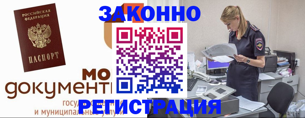 прописка иностранных граждан в Чусовом