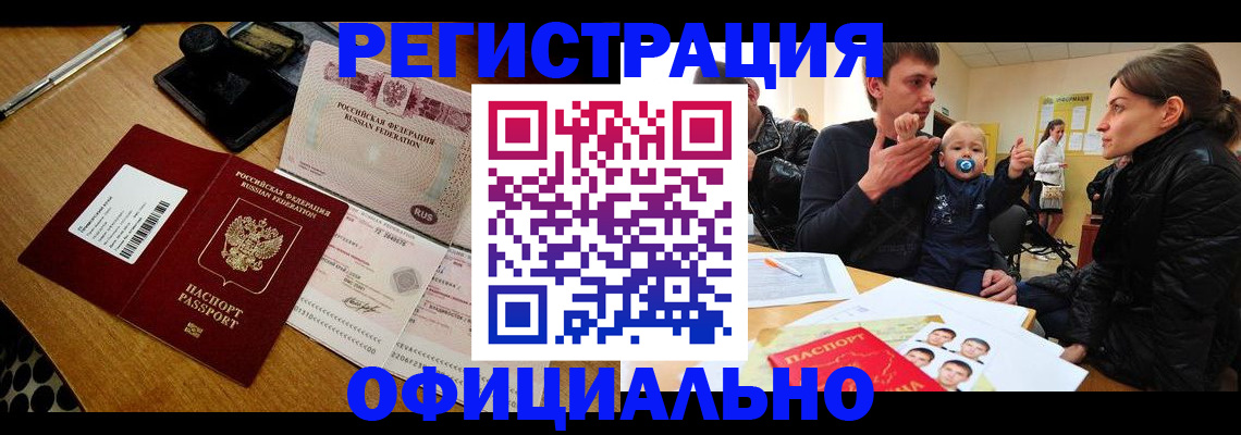 прописка паспорт в Чусовом