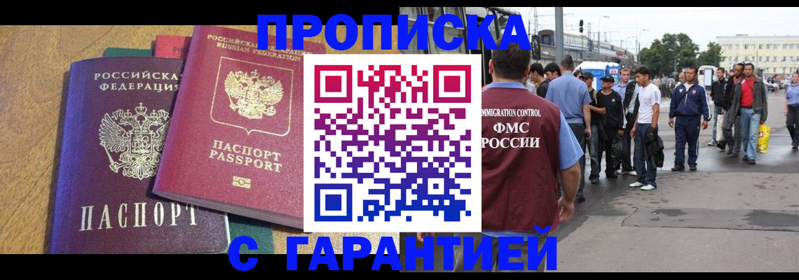 временная регистрация в квартире в Чусовом