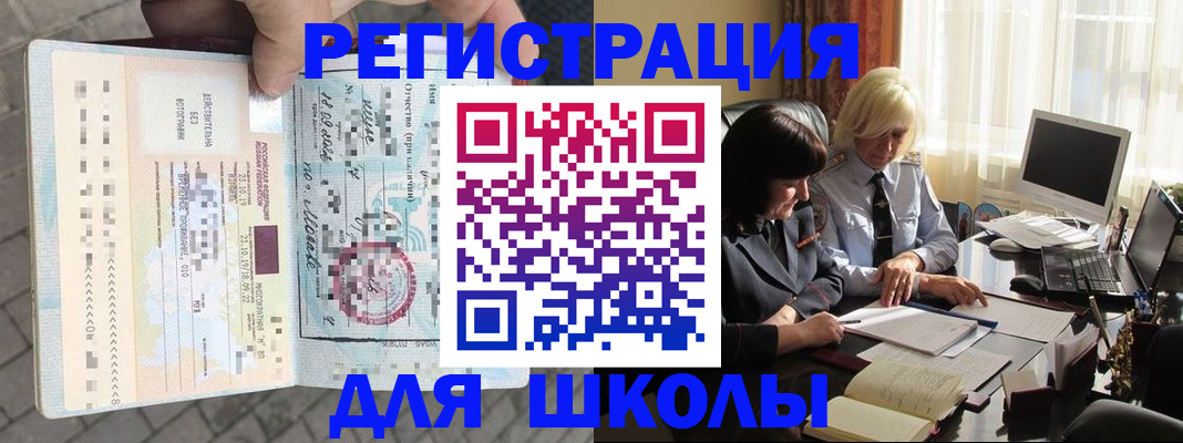 прописка для военкомата в Чусовом